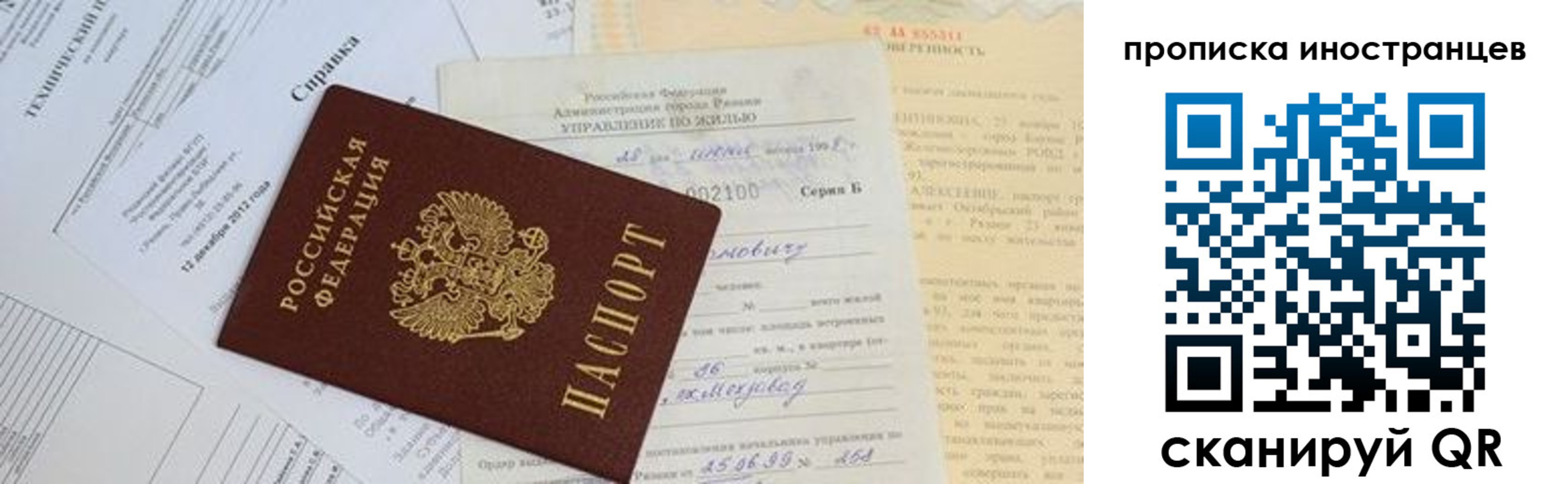 прописка от собственника в Красном Сулине