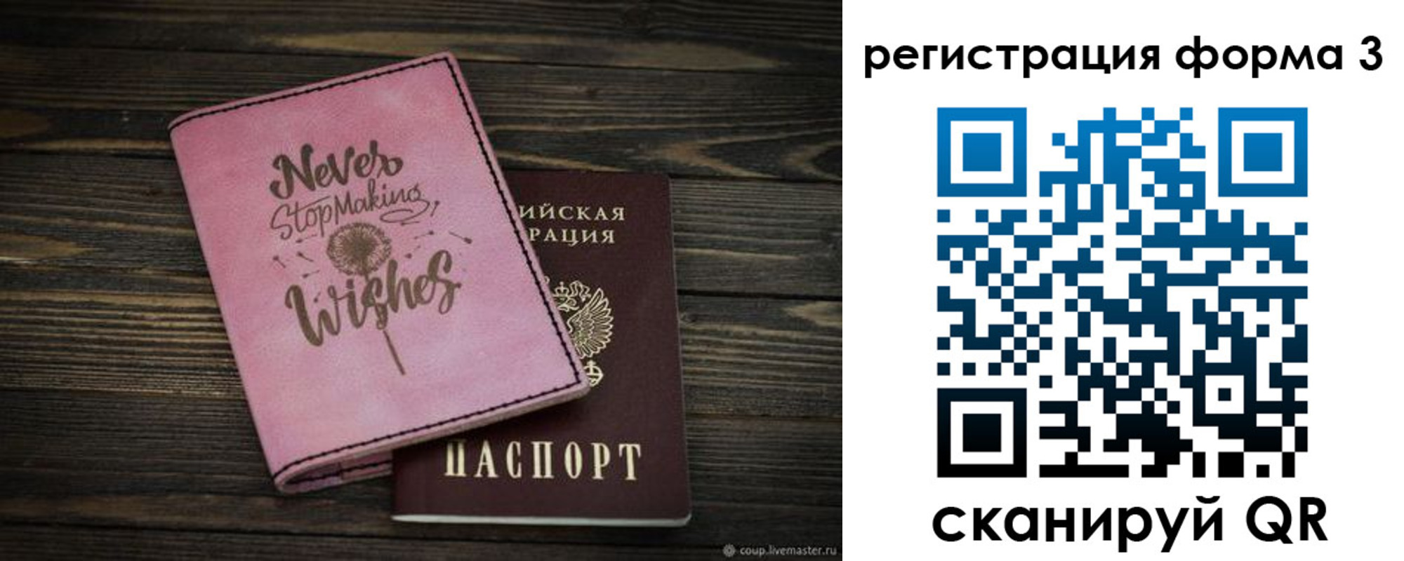 прописка от собственника в Красном Сулине