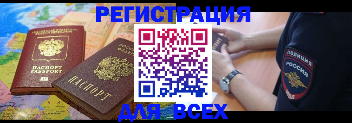 временная прописка в Красном Сулине