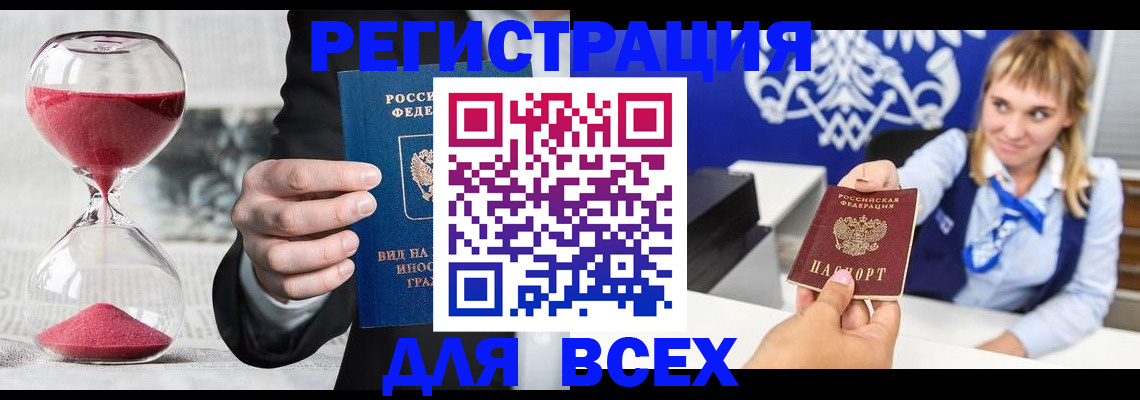 прописка в квартире в Красном Сулине