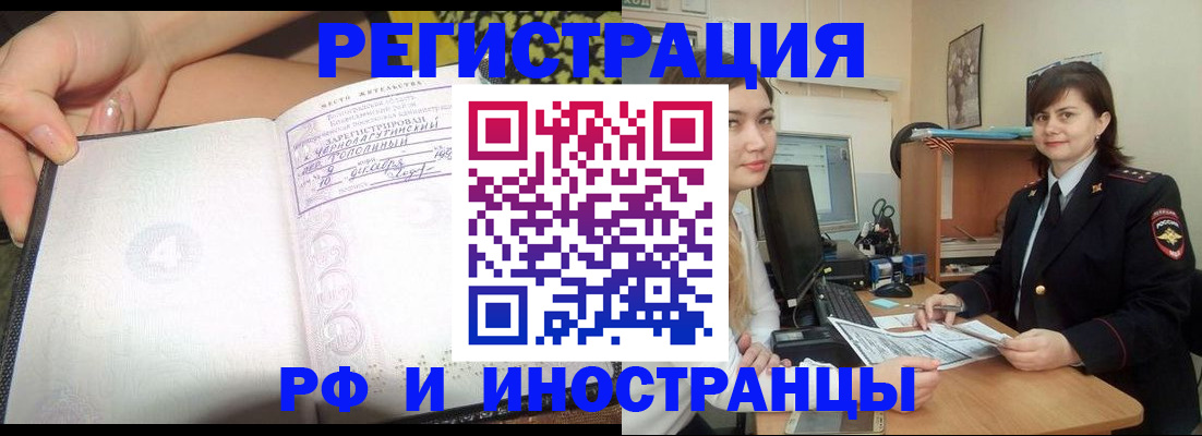 временная регистрация поиск в Красном Сулине