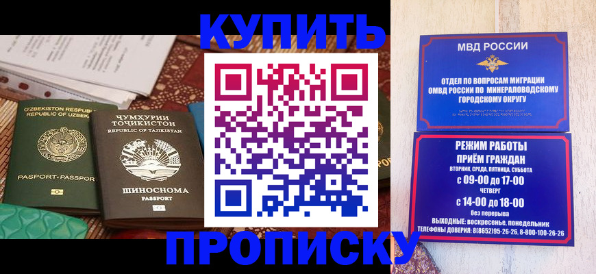 временная прописка в Красном Сулине