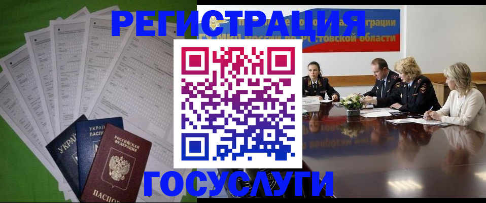 прописка от собственника в Красном Сулине