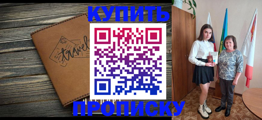 временная регистрация гарантия в Красном Сулине
