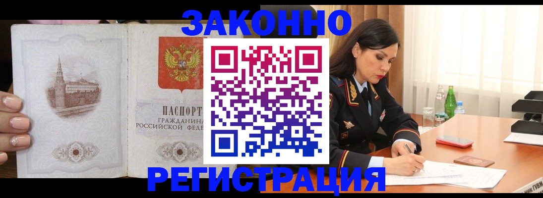 прописка от собственника в Красном Сулине