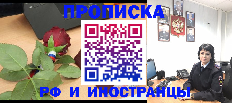 временная регистрация собственник в Красном Сулине