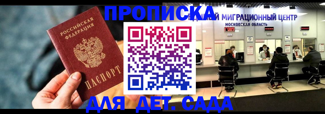 прописка для военкомата в Красном Сулине